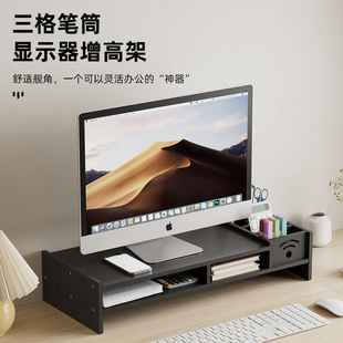 电脑增高架显示器增高架显示屏屏幕底座支架桌面键盘增高托架 台式