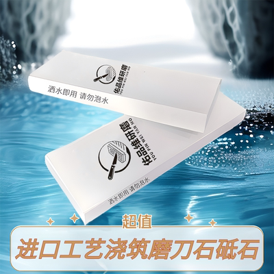 白刚玉浇筑工艺磨刀石中精细家用