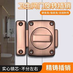 卫生间门锁卡扣免打孔家用推拉移门拴门扣插扣公共厕所门插销门栓