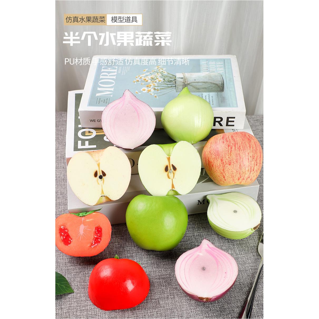 仿真水果半个水果苹果蔬菜慢回弹模型装饰摆件儿童教玩具拍摄道具