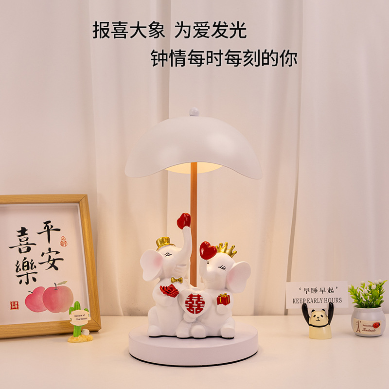 2025新年新婚结婚礼物喜庆长明床头灯卧室女孩可爱抱喜象充电台灯