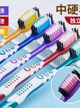 10支/中硬毛牙刷家用成人软毛高级牙刷清洁口腔学生成人独立包装