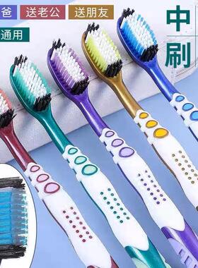 牙刷硬毛成人老人高档软毛深层清洁牙渍中硬毛家庭装家用独立包装