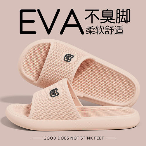 eva不臭脚拖鞋女款夏2026新款室内家居浴室防滑防臭家用凉拖男士