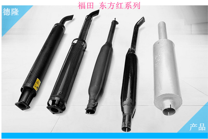 消音器福田东方红大中小拖拉机/四轮/三轮车/农用车排气管消声器