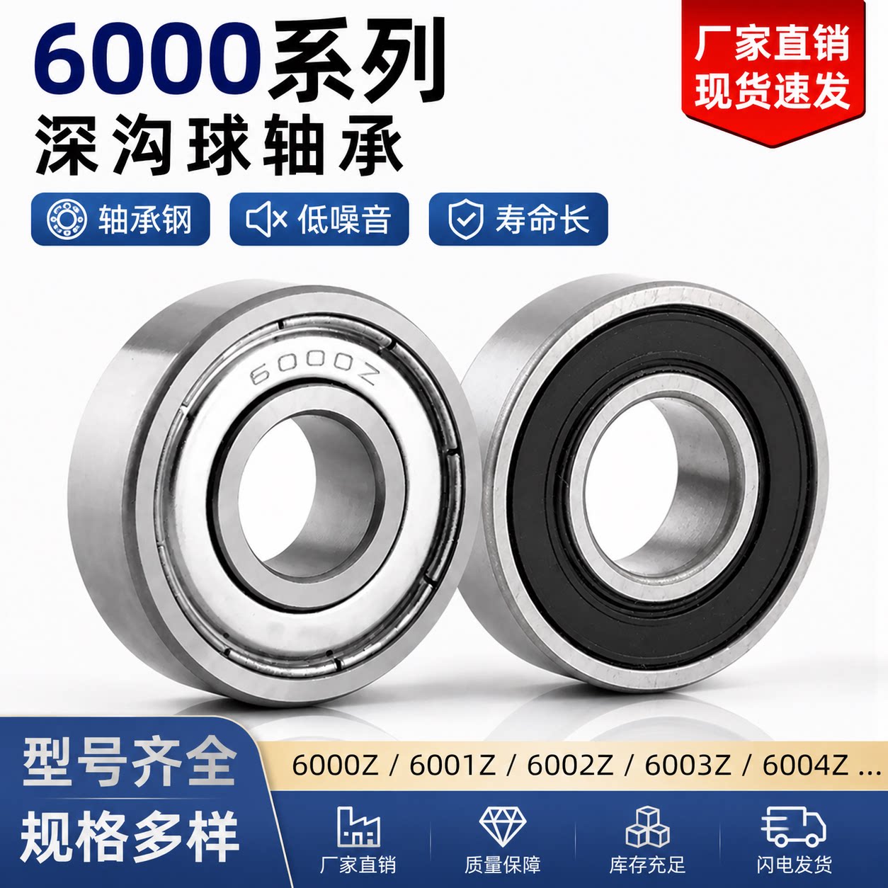 深沟球轴承滚珠滚动6000图片