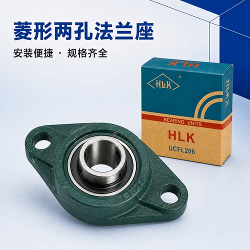 HLK菱型带座轴承UCFL204