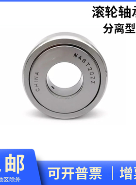 BPS21分离型滚子轴承滚轮D6 8 10 12 15 17 20 25 30 35 40-PP