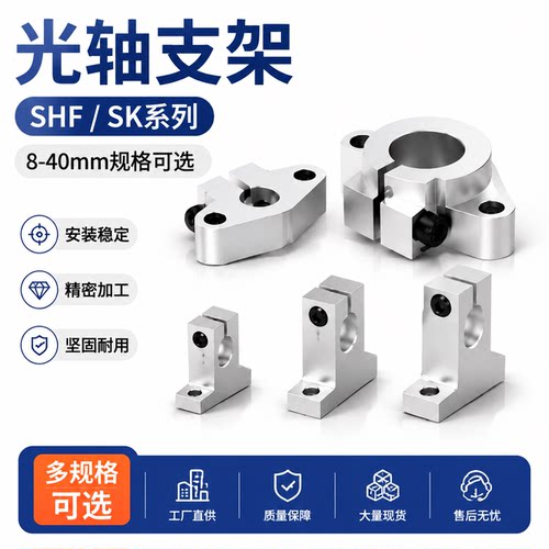 T型导向轴支座SHHSK 8 10 12 13 16 20 25 30 35 40 50上隆SHHSA