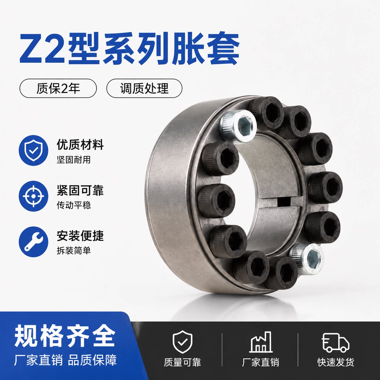 Z2胀紧套胀套25*50 30*55涨紧联结套Z2型胀套35*60TLK200免键轴套