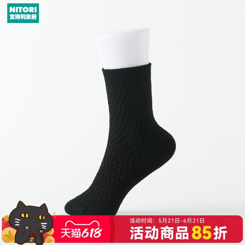 NITORI宜得利家居羊毛保暖中筒袜