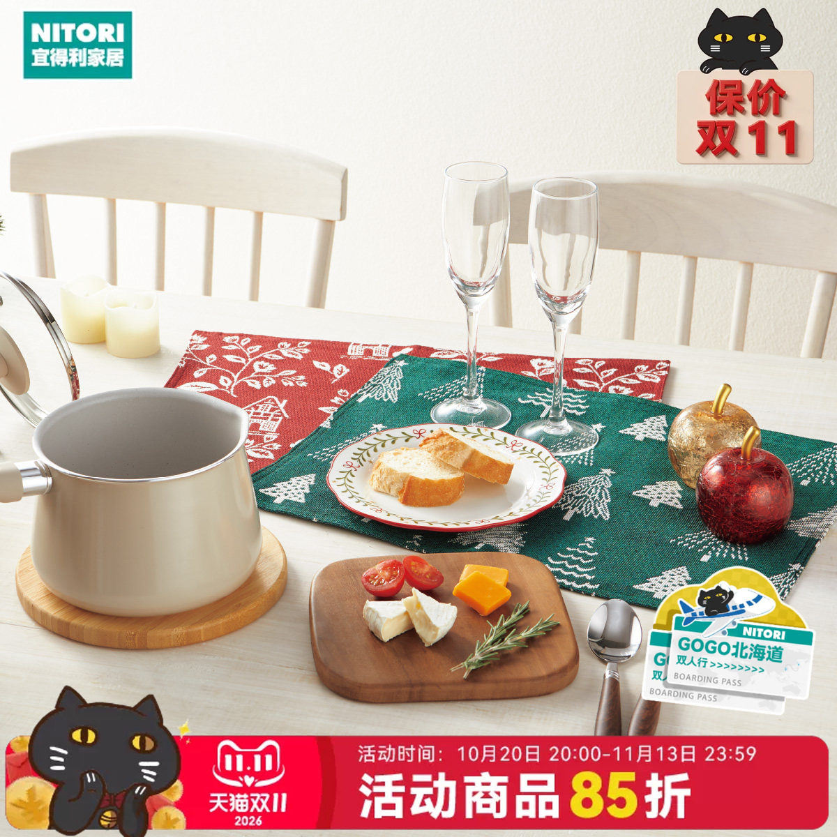 NITORI宜得利家居圣诞氛围桌面装饰餐垫 红花  绿色 圣诞树 图案