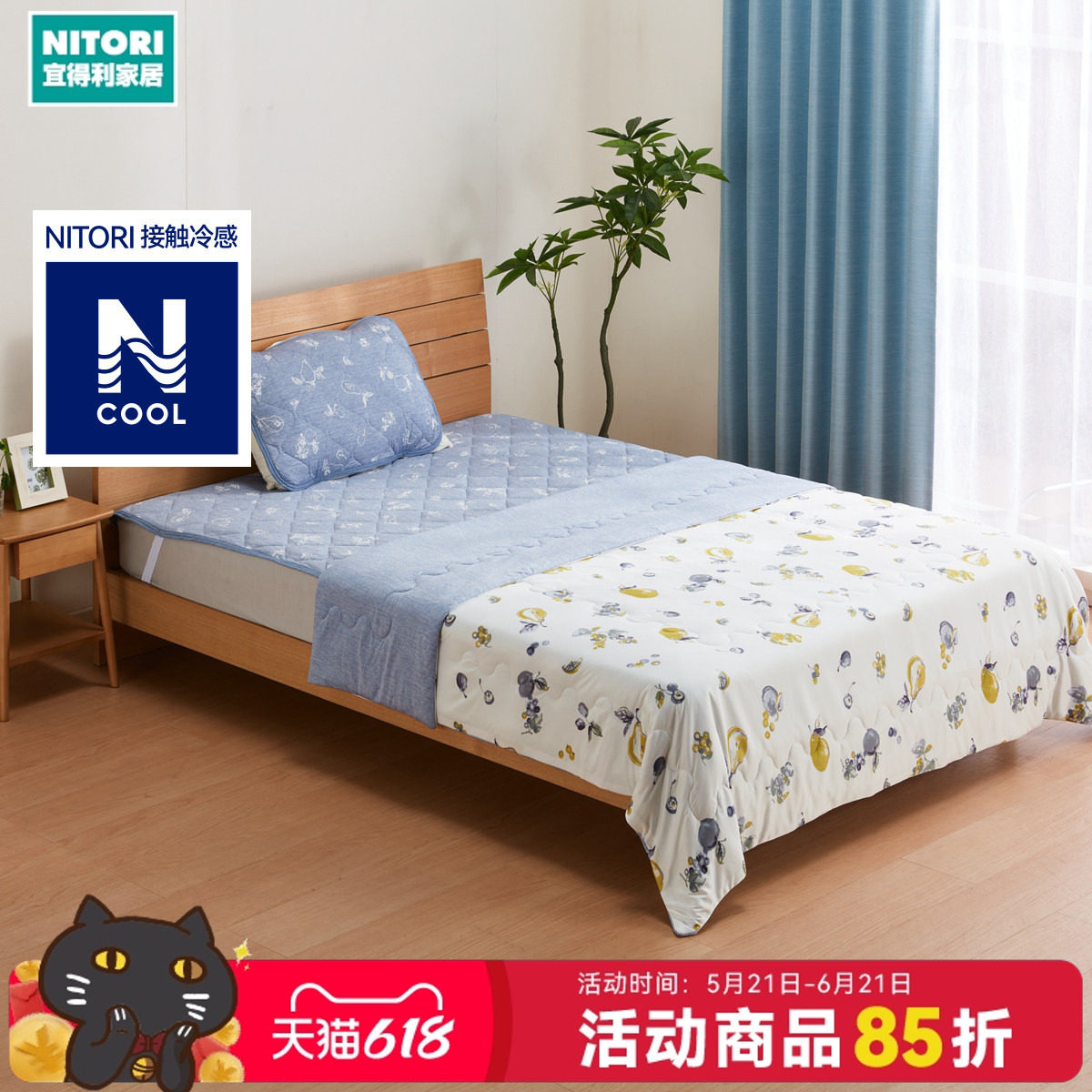 NITORI宜得利家居夏季冷感凉感床垫强冷感床垫薄被枕垫S25水果