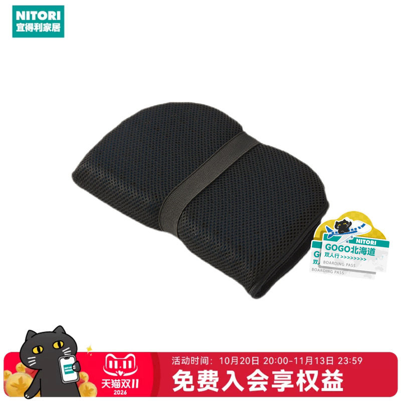 NITORI宜得利家居办公室久坐腰枕椅垫加厚屁垫凝胶U型坐垫