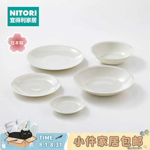 NITORI宜得利家居轻量餐具