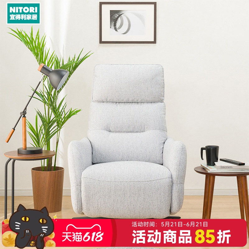 NITORI宜得利家居家具沙发椅双电机布艺电动单人休闲椅LE01-2