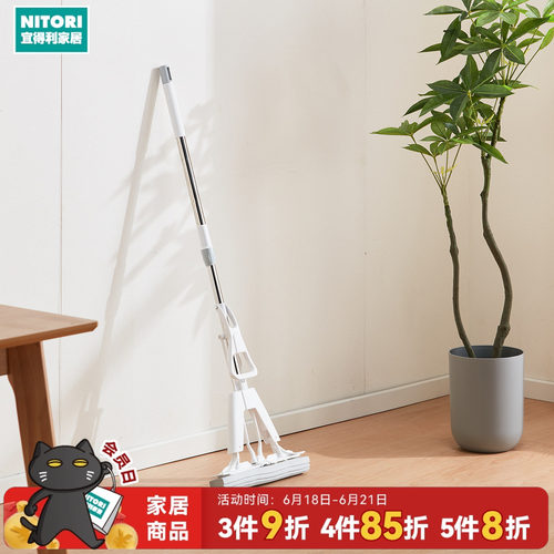 NITORI宜得利家居V型对折胶棉拖