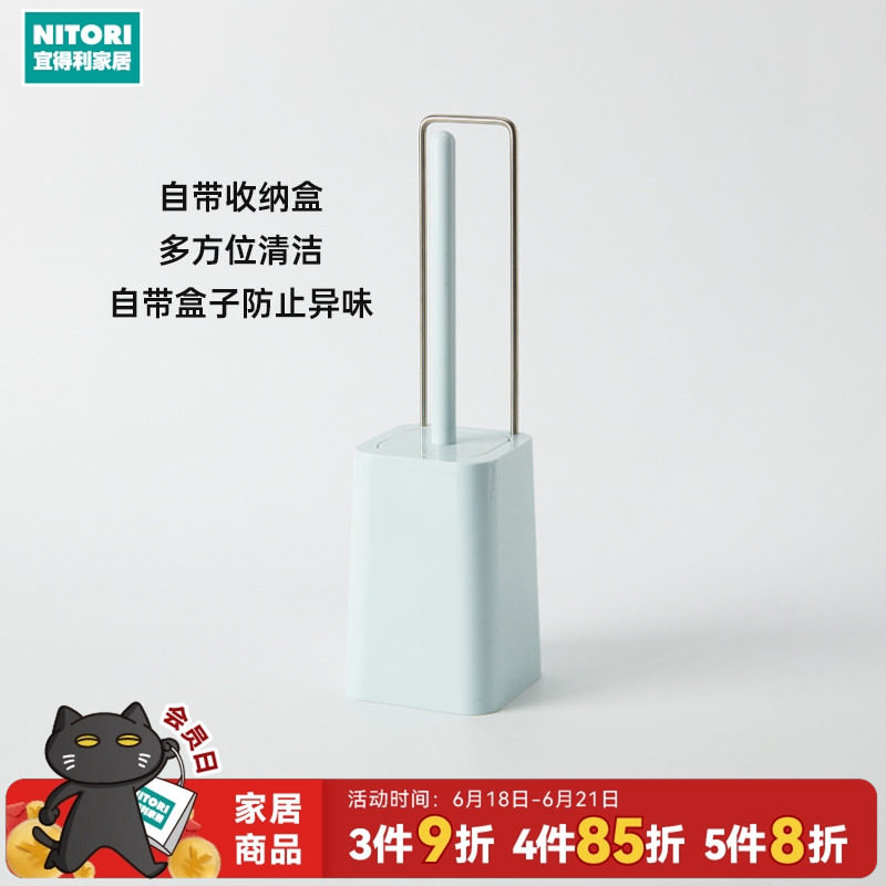 NITORI宜得利家居马桶刷套装萨菲