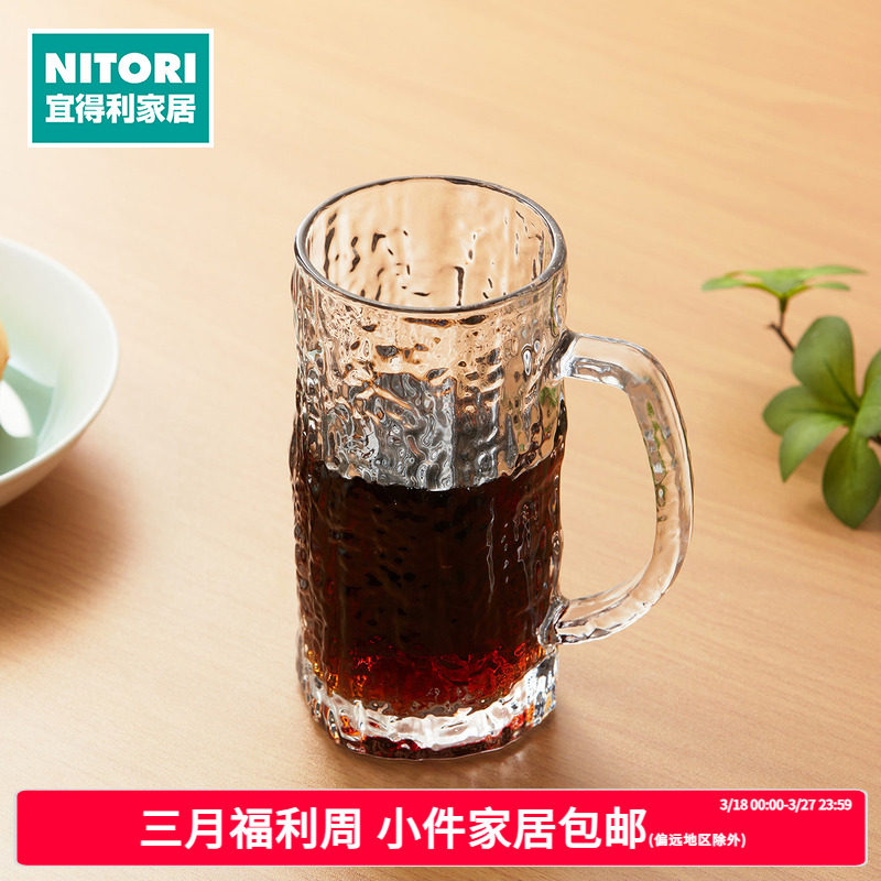 NITORI宜得利家居 啤酒杯大号玻璃带把手酒果汁牛奶饮水杯