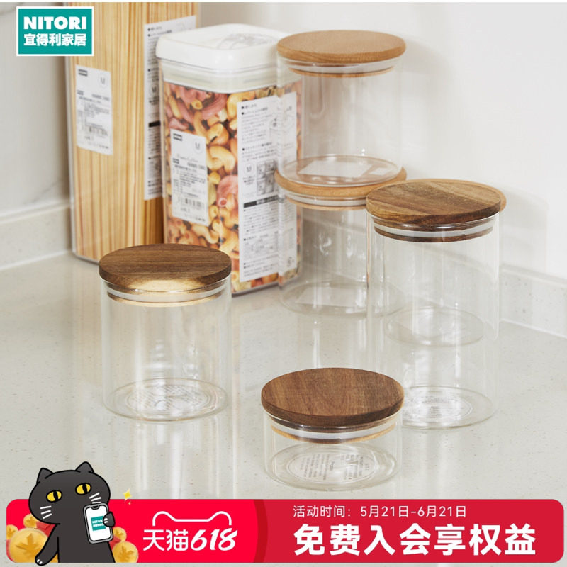 NITORI宜得利家居透明玻璃食品存储容器储物罐子相思木玻璃保存瓶