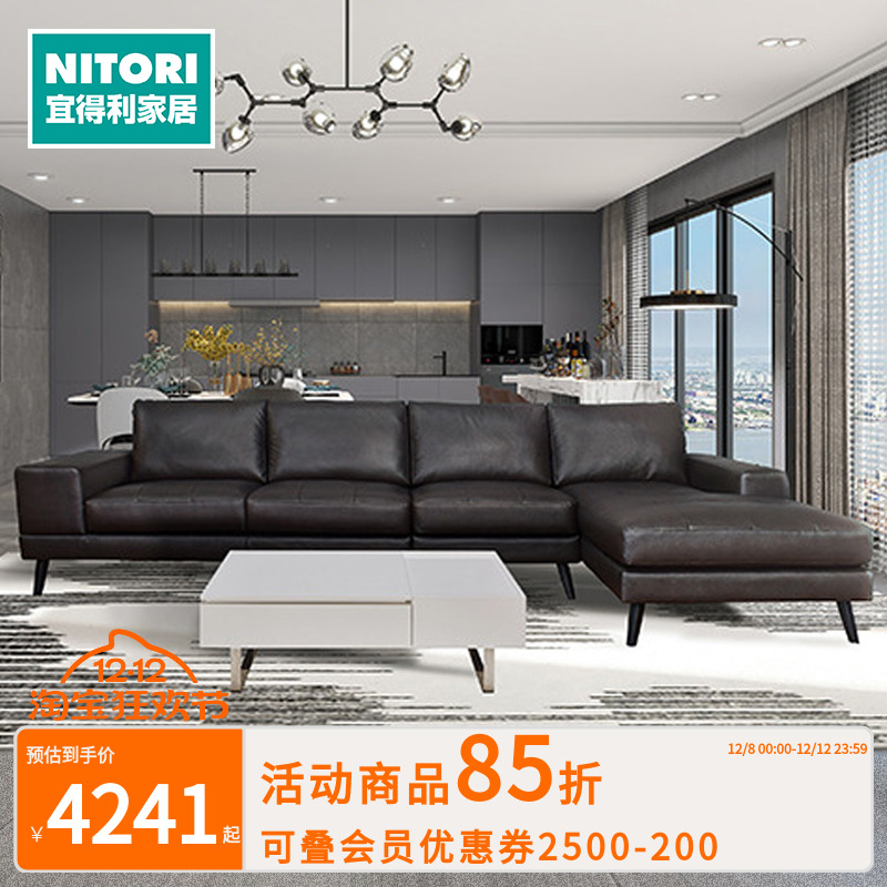 NITORI宜得利家居现代皮艺沙发