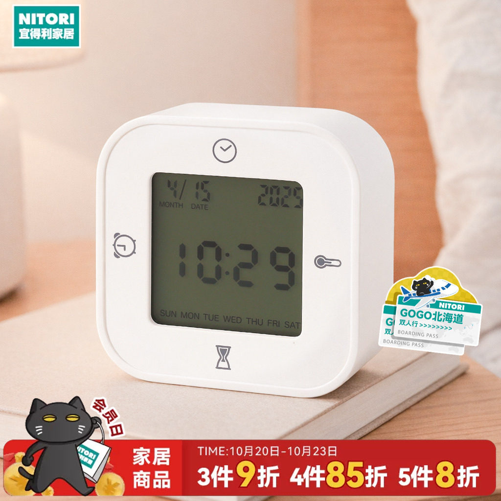 NITORI宜得利家居库克斯闹钟时钟温度计计时器钟表旋转电子钟
