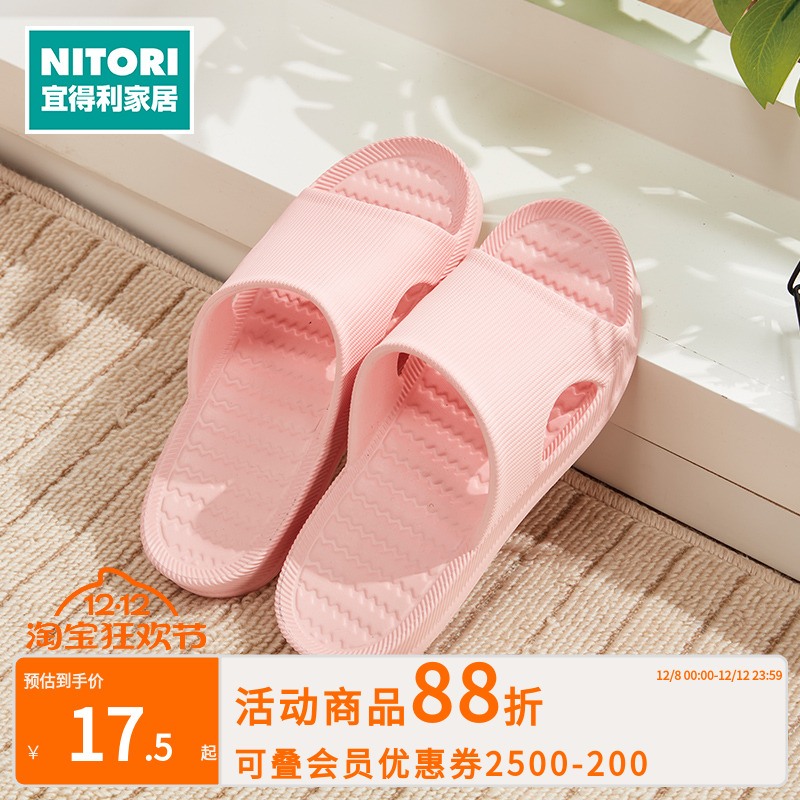 NITORI宜得利家居 拖鞋波浪花纹时尚侧面镂空男女通用室内凉拖