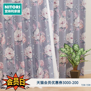 卧室简约客厅阳台EO半定制窗帘 NITORI宜得利家居 初花