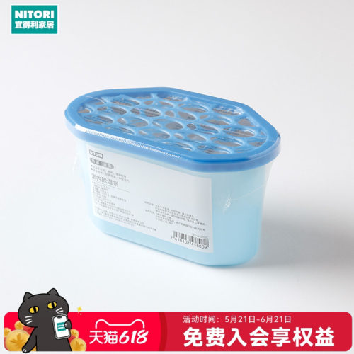 NITORI宜得利家居防潮衣柜吸湿