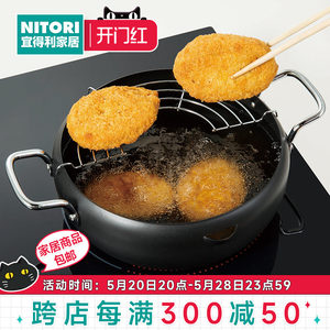 NITORI厨房小锅日式油炸锅