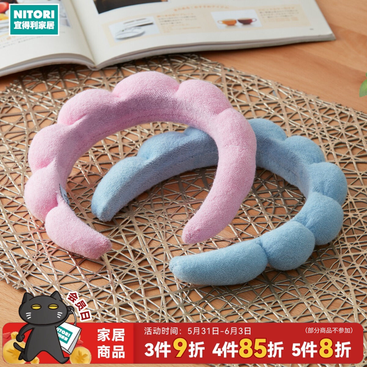 NITORI宜得利家居束发带洗脸发箍化妆女款洗面儿童洗漱用头箍