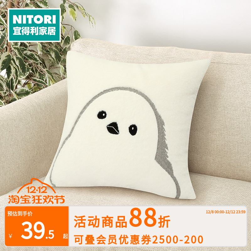 NITORI沙发套无芯正方形抱枕套