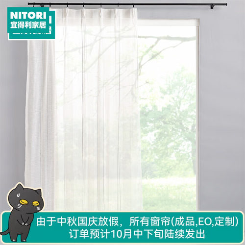 NITORI宜得利家居成品窗纱ANV016