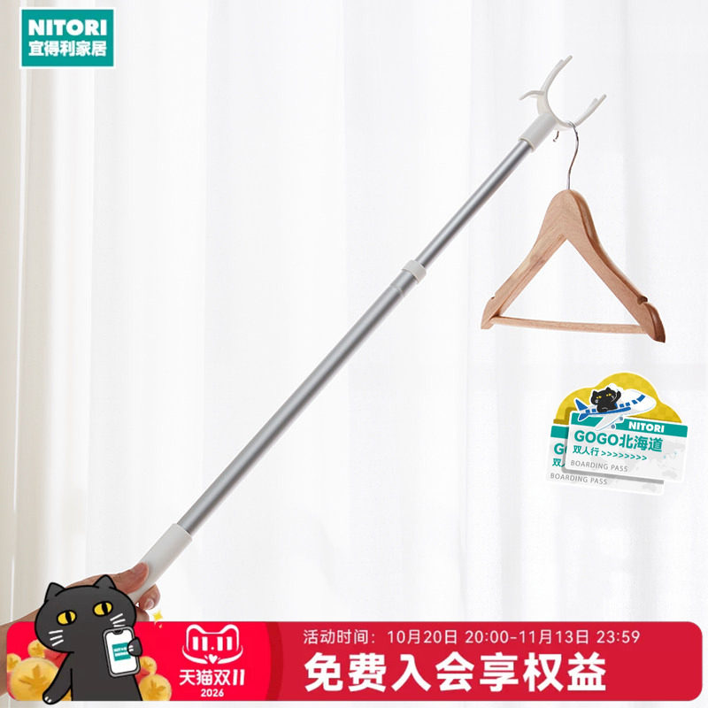 NITORI宜得利家居家用取衣服杆晾晒撑衣杆2支叉子伸缩晾衣叉NW