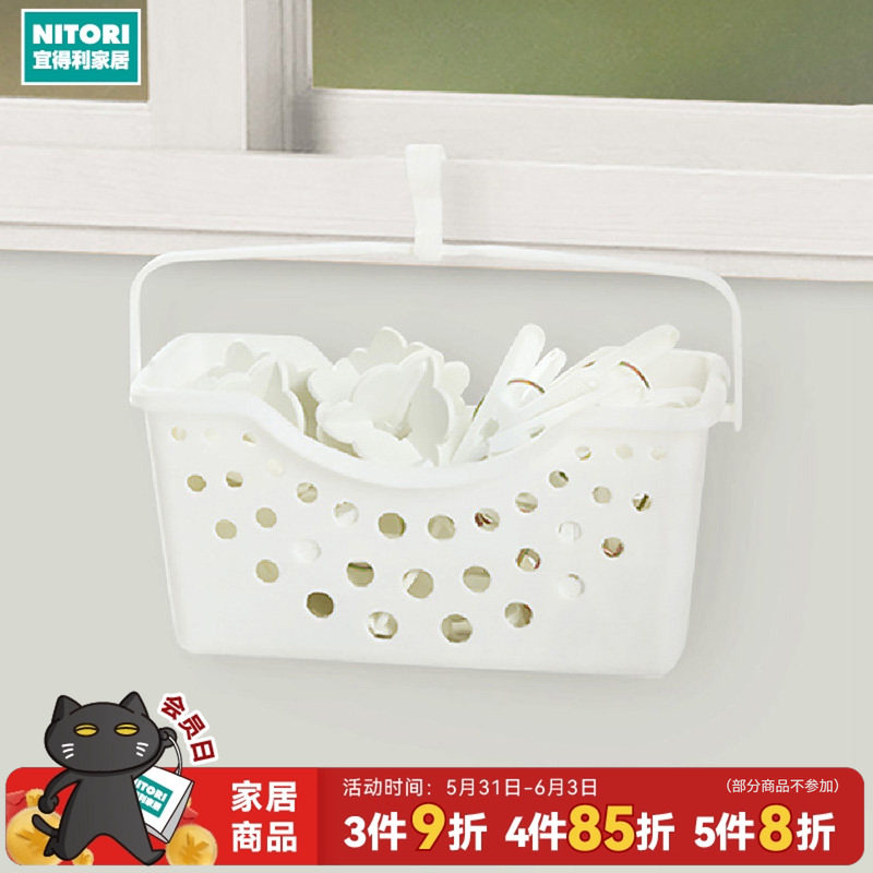 NITORI宜得利家居手提洗澡篮子洗漱品收纳洗涤小物收纳篮NW