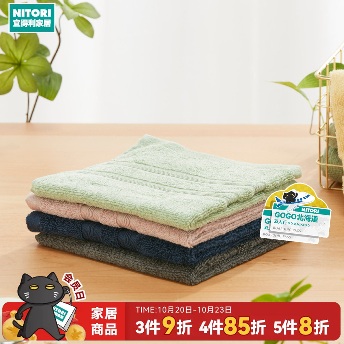 NITORI宜得利家居小方巾洗脸洗澡吸水速干手巾 纯棉毛巾系列
