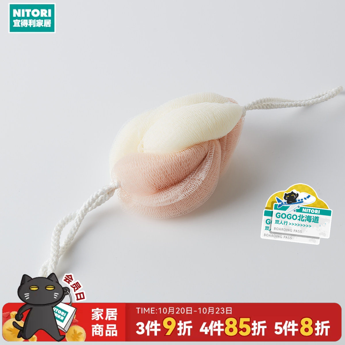 NITORI宜得利家居球浴花泡泡洗澡沐浴条搓背长条可拉伸浴球