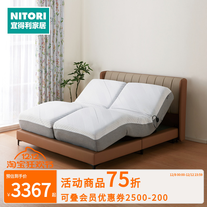NITORI宜得利家居现代电动床垫