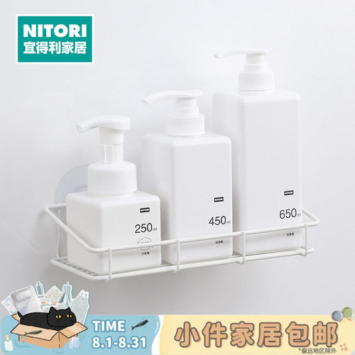 NITORI宜得利家居无痕贴片收纳架