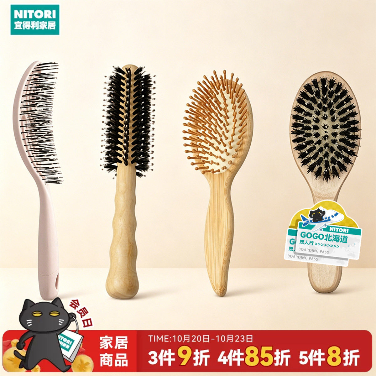 NITORI宜得利家居猪鬃毛气垫梳木梳子按摩梳微弧蓬松梳迷你女士