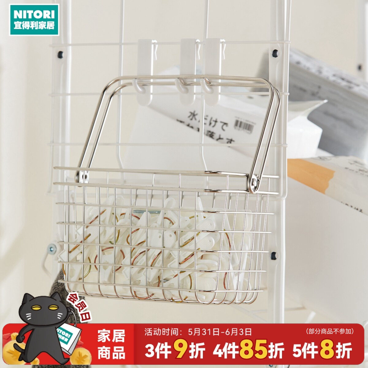 NITORI宜得利家居不锈钢洗衣篮乳液瓶沐浴瓶收纳整理篮可挂OS03