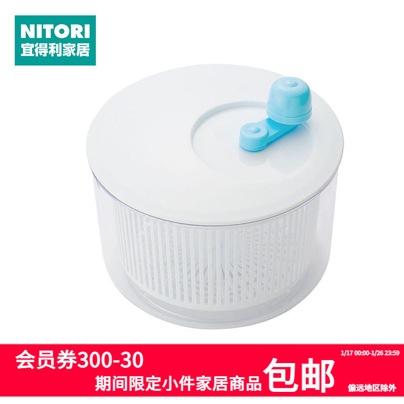 NITORI宜得利家居蔬菜脱水器水果甩干家用沙拉洗菜盆厨房沥水,厨房/烹饪用具,手动果蔬脱水器/甩水器,淘宝优惠券,粉丝福利购,淘宝优惠卷
