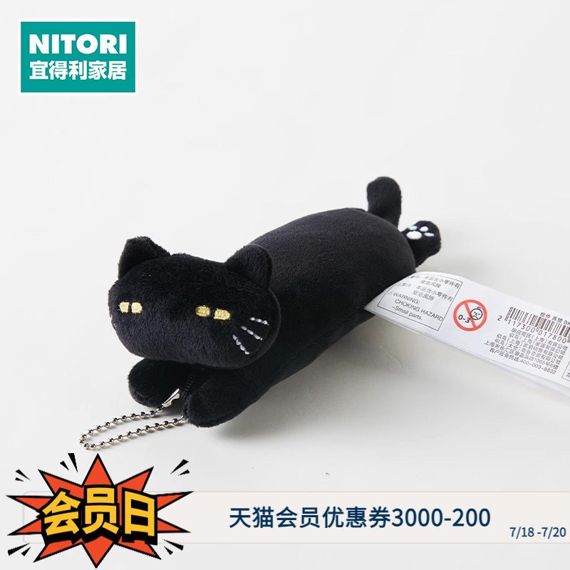 NITORI宜得利家居可爱黑猫挂件