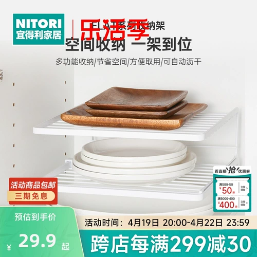 Nitori yiteli Home Kitchen Heress Shelf Multi -Funct