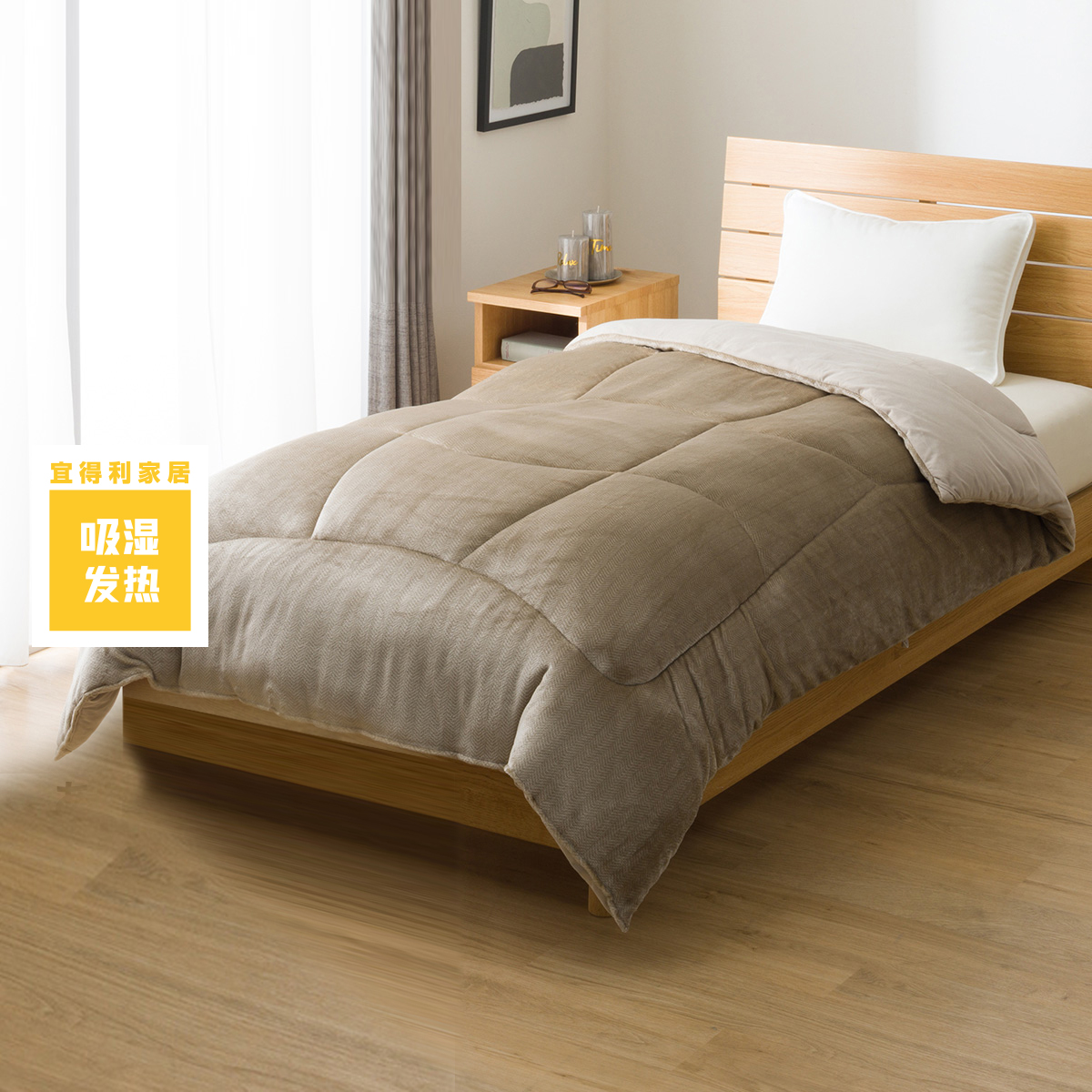 NITORI宜得利家居 两面可用吸湿发热法兰绒被 BE