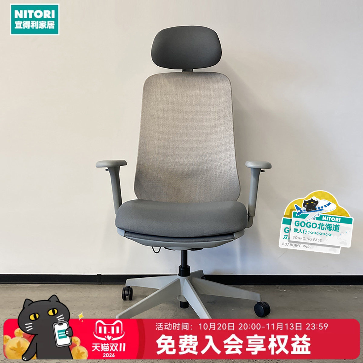 NITORI宜得利家居家具电脑椅网布家用升降电竞椅办公椅卡洛07