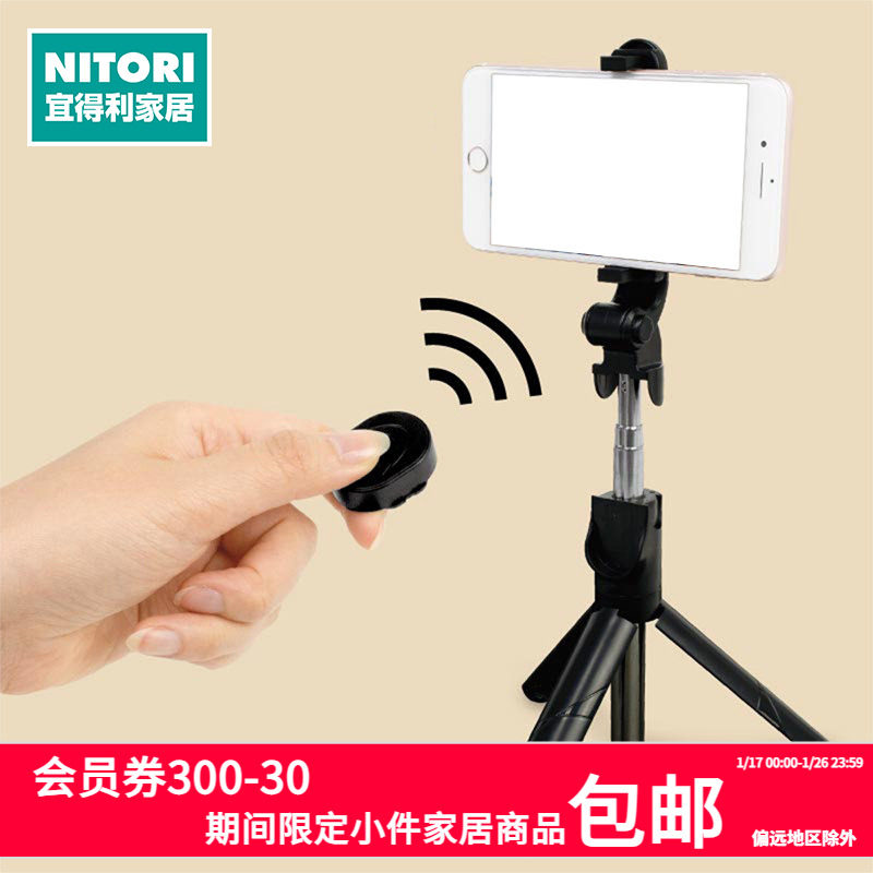 NITORI宜得利家居 可收缩手机支架平板支架手机平板支架简约家用,收纳整理,手机收纳盒,淘宝优惠券,粉丝福利购,淘宝优惠卷