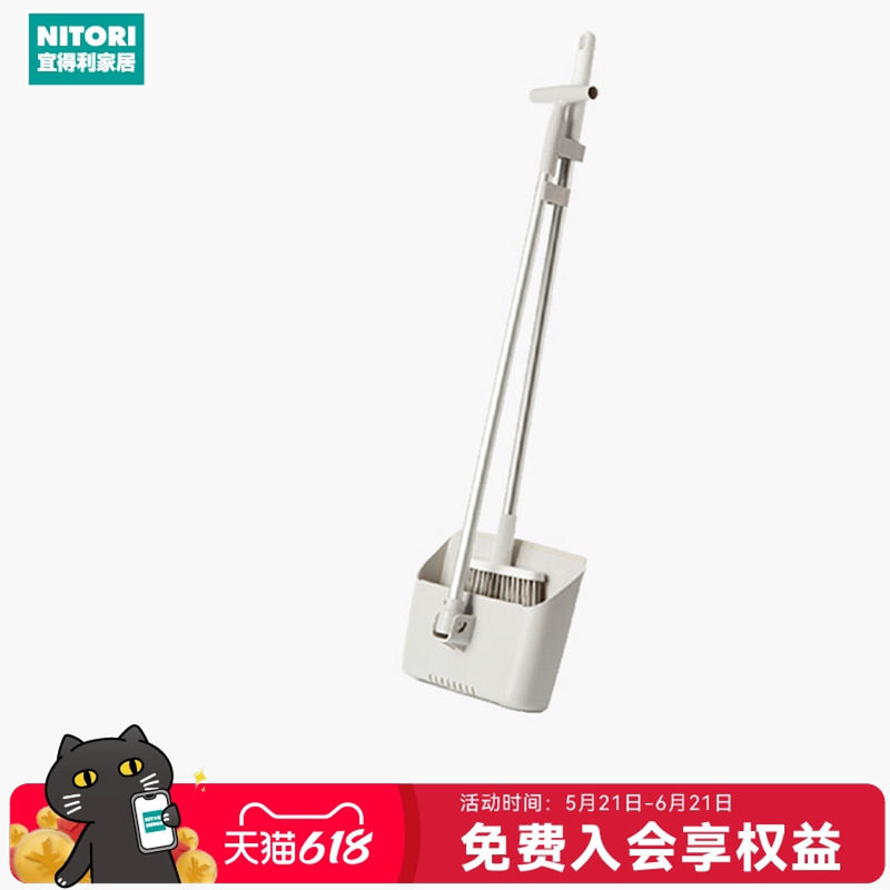 NITORI宜得利家居家用清洁地面扫把可折叠不占地站立扫帚簸箕套装