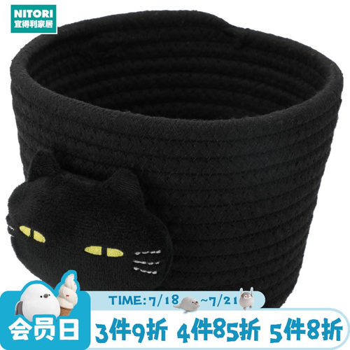 NITORI宜得利家居桌面绳编收纳篮