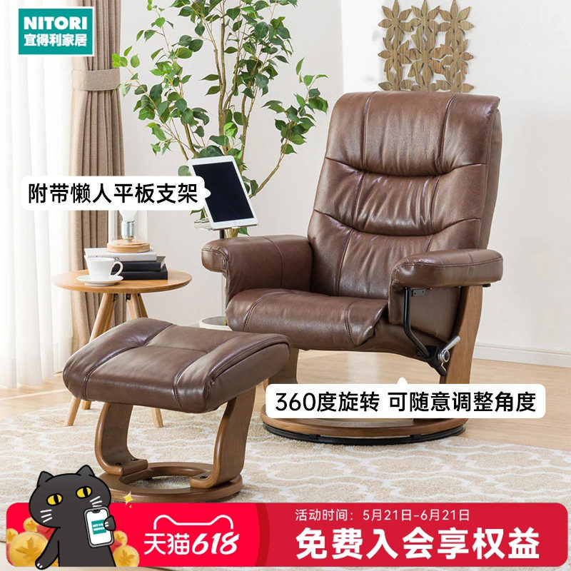 NITORI宜得利家居家具豪华真皮沙发椅休闲椅懒人躺椅拉尔夫2